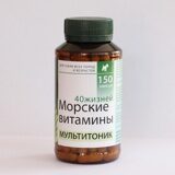 Морские витамины 40 жизней 150 капсул (ожидаем поступления до 10 октября)